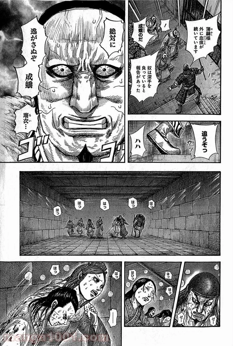 キングダム - raw - 第376話 - https://jpoo.bbcc.to/JPOO/376000091141/0004.webp