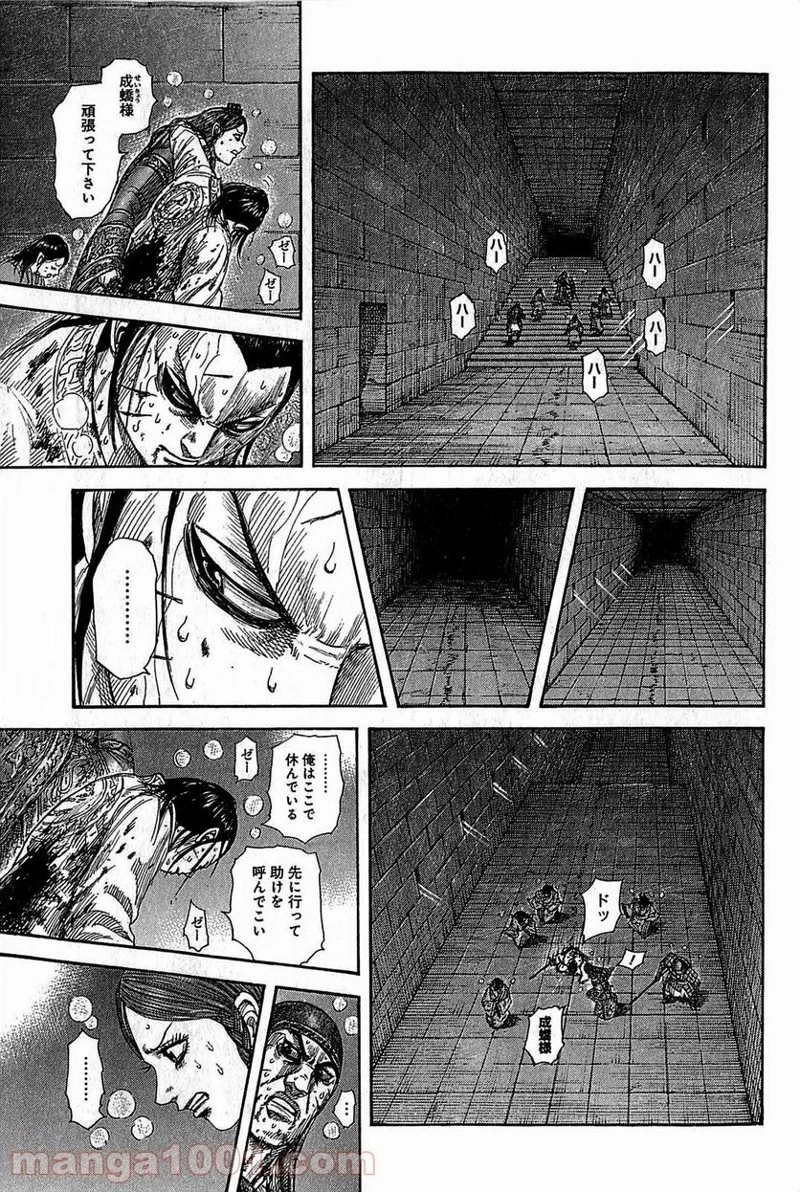 キングダム - raw - 第376話 - https://jpoo.bbcc.to/JPOO/376000091141/0010.webp