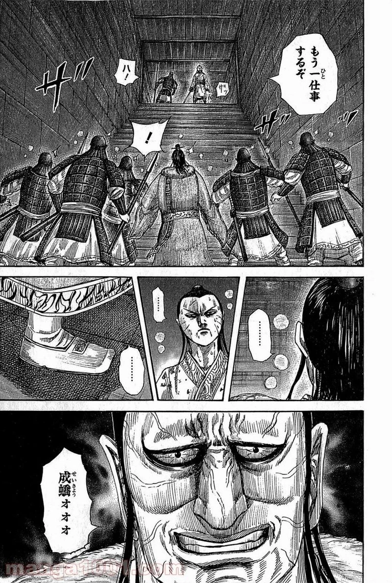 キングダム - raw - 第376話 - https://jpoo.bbcc.to/JPOO/376000091141/0014.webp