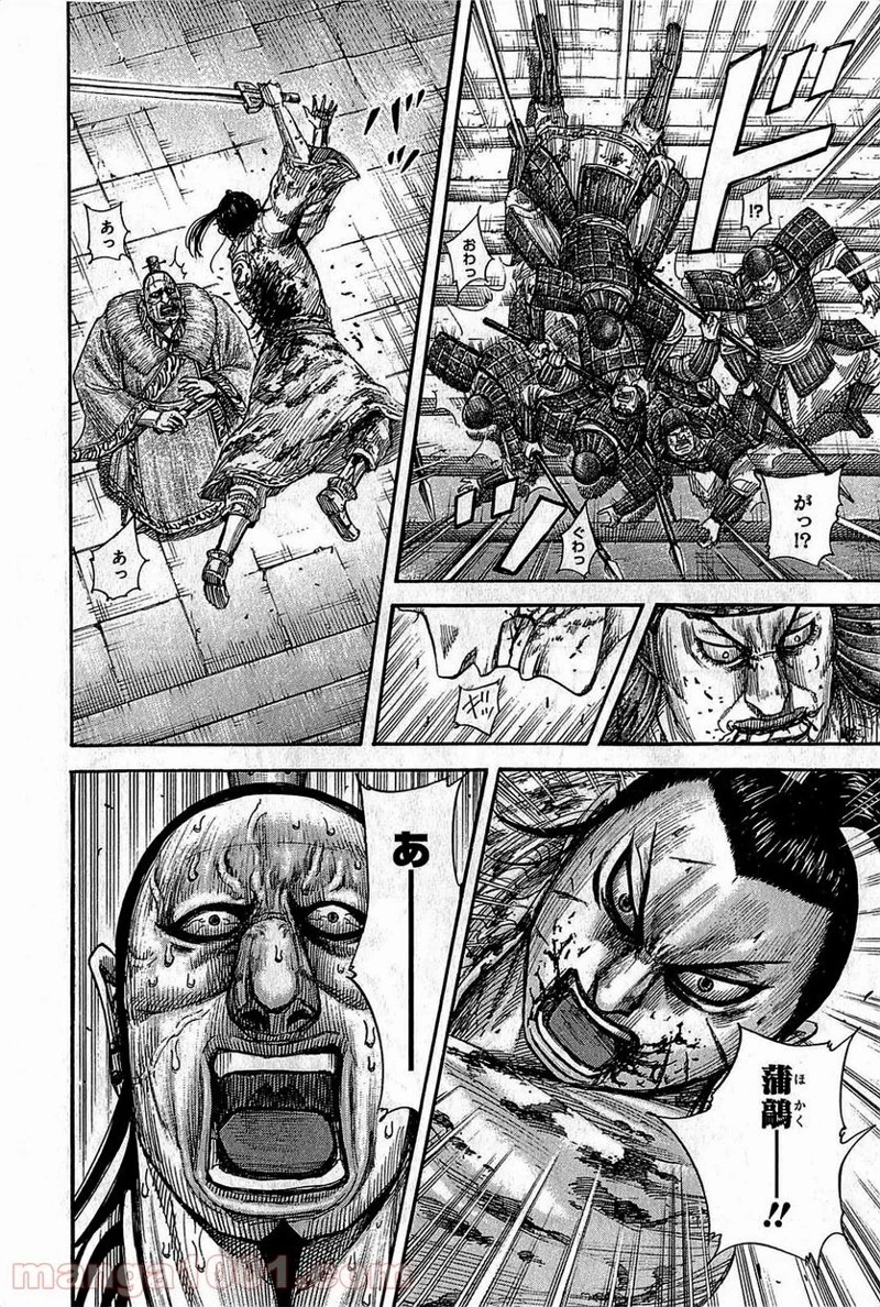 キングダム - raw - 第377話 - https://jpoo.bbcc.to/JPOO/377000091140/0005.webp