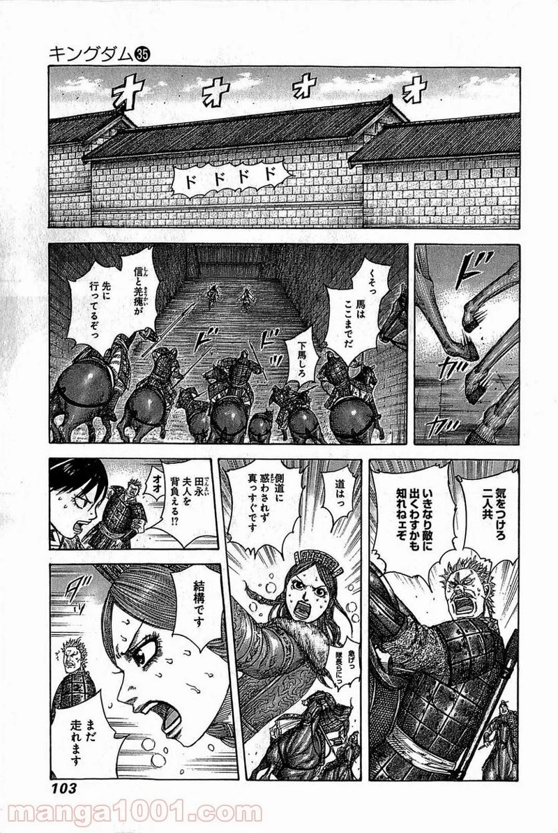 キングダム - raw - 第377話 - https://jpoo.bbcc.to/JPOO/377000091140/0006.webp