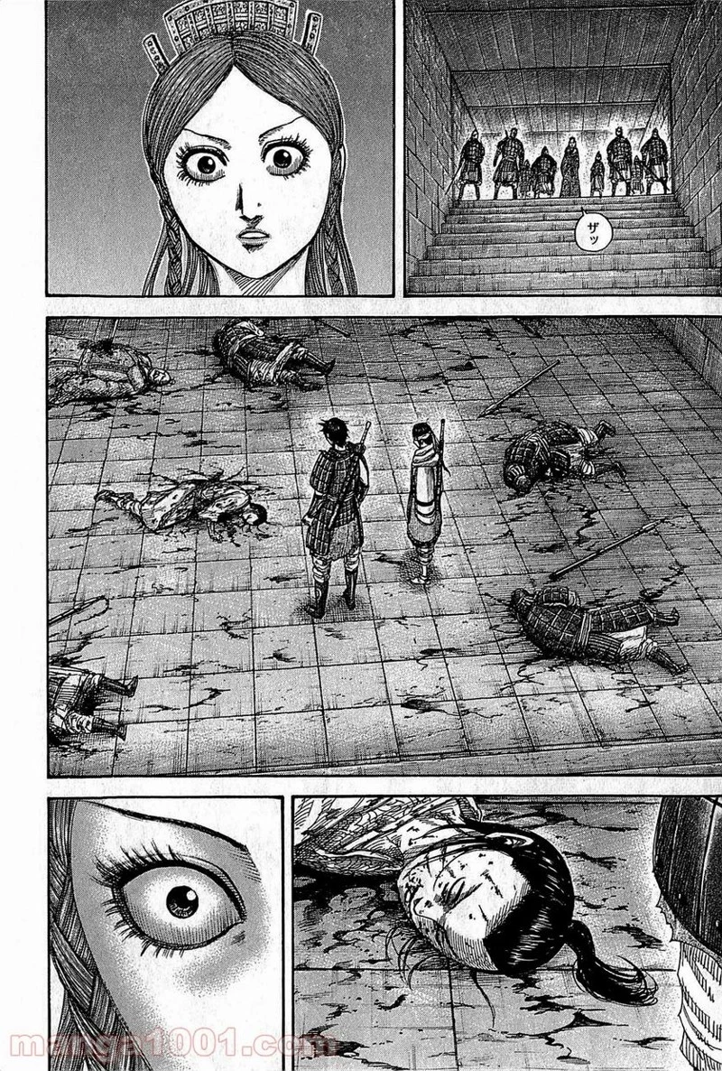 キングダム - raw - 第377話 - https://jpoo.bbcc.to/JPOO/377000091140/0009.webp