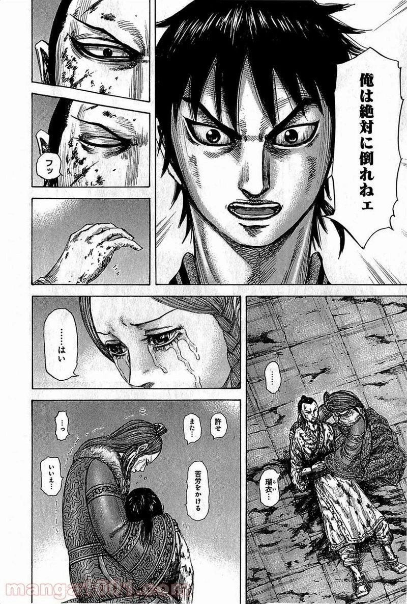 キングダム - raw - 第377話 - https://jpoo.bbcc.to/JPOO/377000091140/0017.webp
