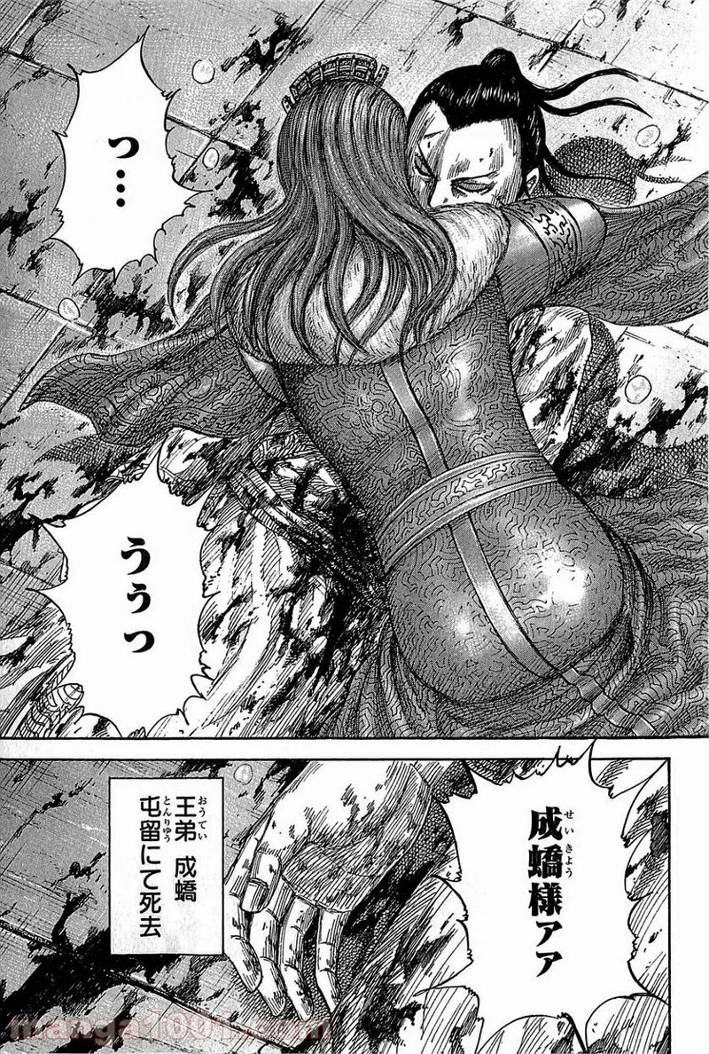 キングダム - raw - 第377話 - https://jpoo.bbcc.to/JPOO/377000091141/0020.webp