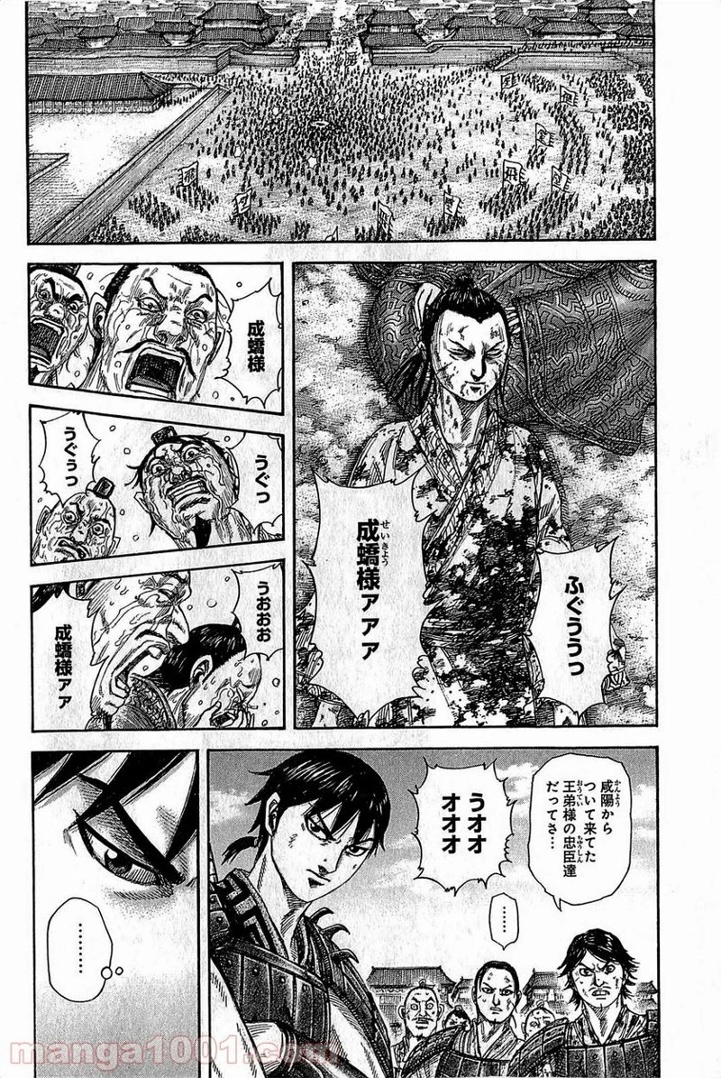 キングダム - raw - 第378話 - https://jpoo.bbcc.to/JPOO/378000091140/0001.webp