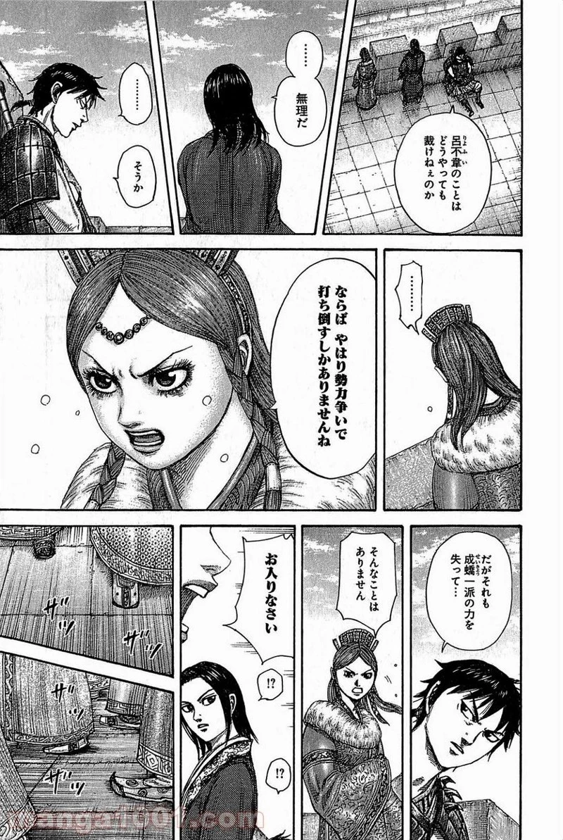 キングダム - raw - 第378話 - https://jpoo.bbcc.to/JPOO/378000091140/0010.webp
