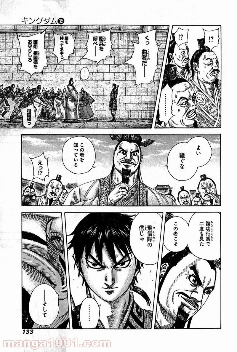 キングダム - raw - 第378話 - https://jpoo.bbcc.to/JPOO/378000091140/0014.webp