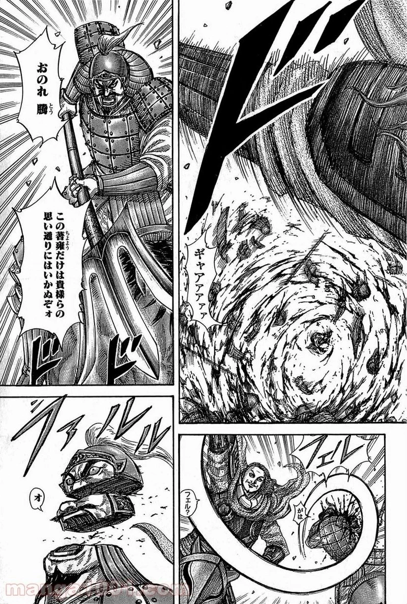キングダム - raw - 第379話 - https://jpoo.bbcc.to/JPOO/379000091327/0002.webp