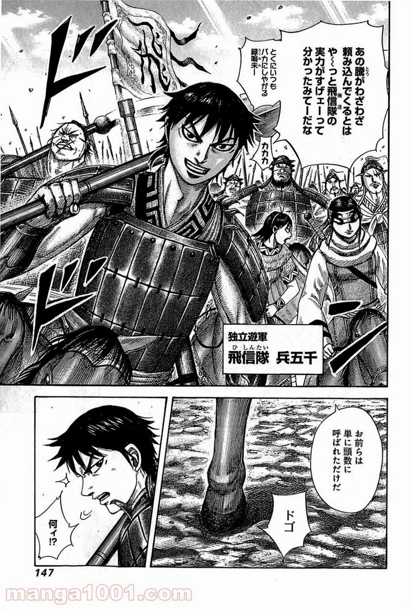 キングダム - raw - 第379話 - https://jpoo.bbcc.to/JPOO/379000091327/0010.webp