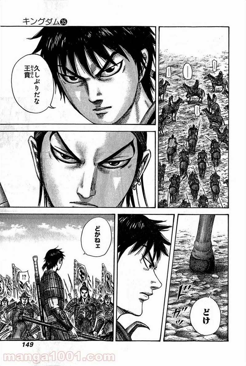 キングダム - raw - 第379話 - https://jpoo.bbcc.to/JPOO/379000091327/0012.webp
