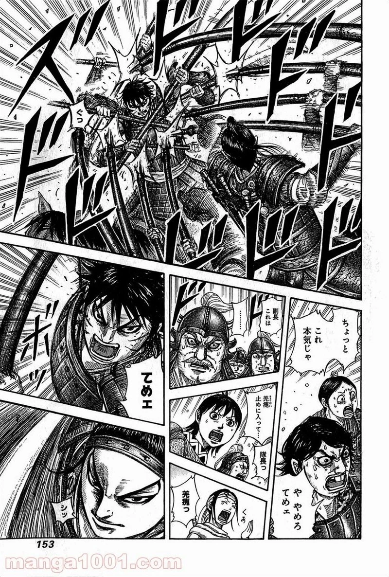 キングダム - raw - 第379話 - https://jpoo.bbcc.to/JPOO/379000091327/0016.webp