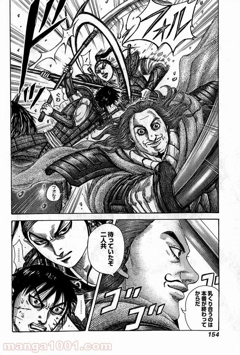 キングダム - raw - 第379話 - https://jpoo.bbcc.to/JPOO/379000091327/0017.webp