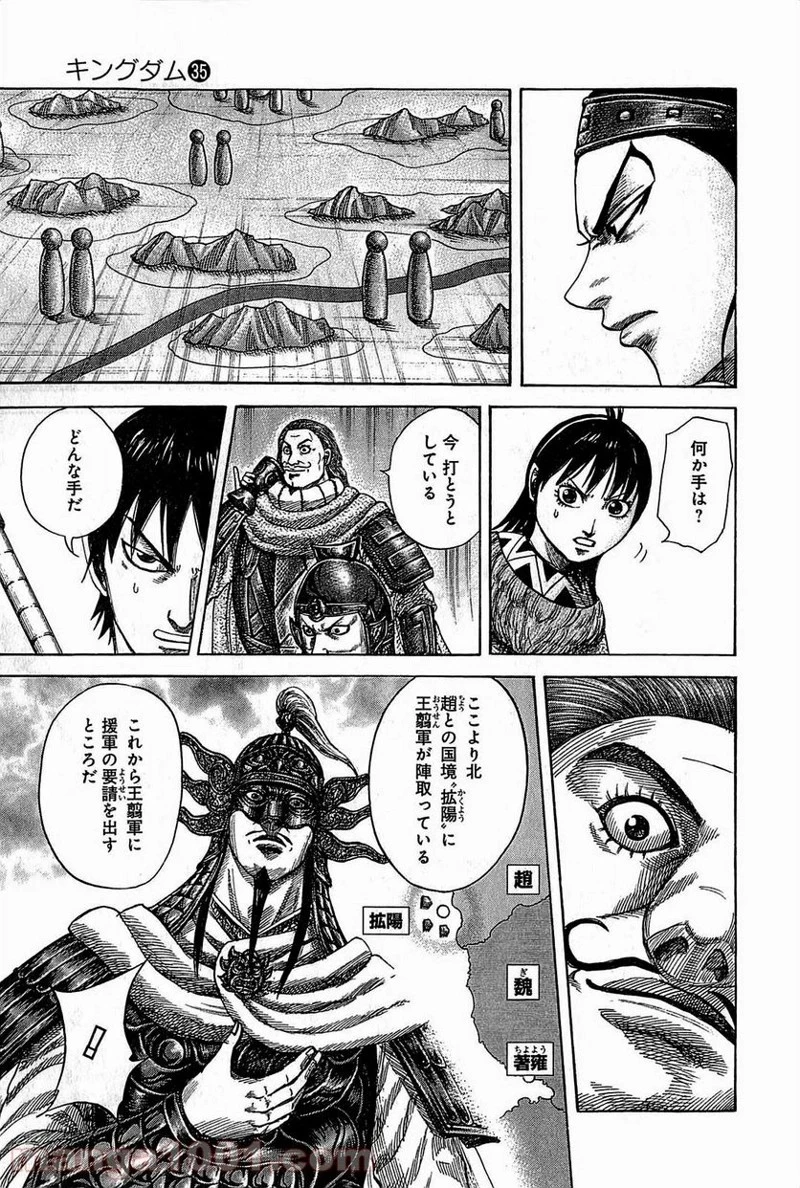 キングダム - raw - 第380話 - https://jpoo.bbcc.to/JPOO/380000091327/0004.webp