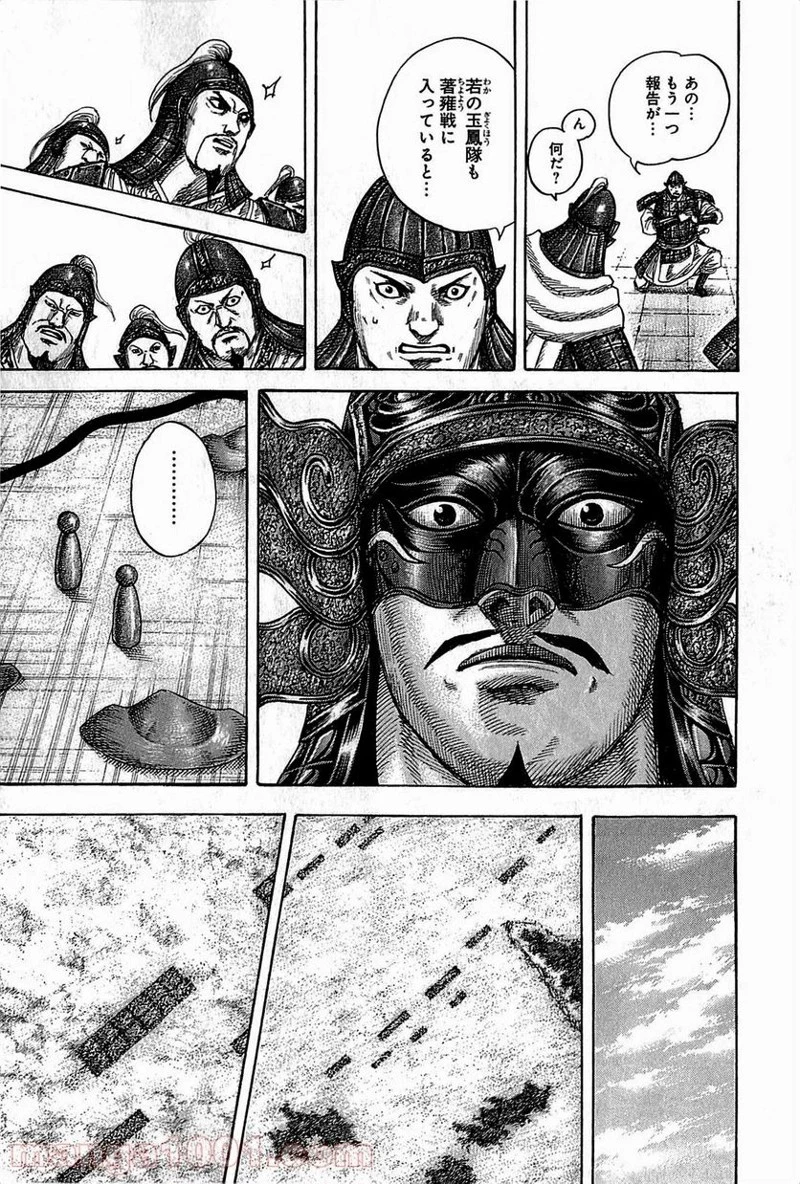 キングダム - raw - 第380話 - https://jpoo.bbcc.to/JPOO/380000091327/0008.webp