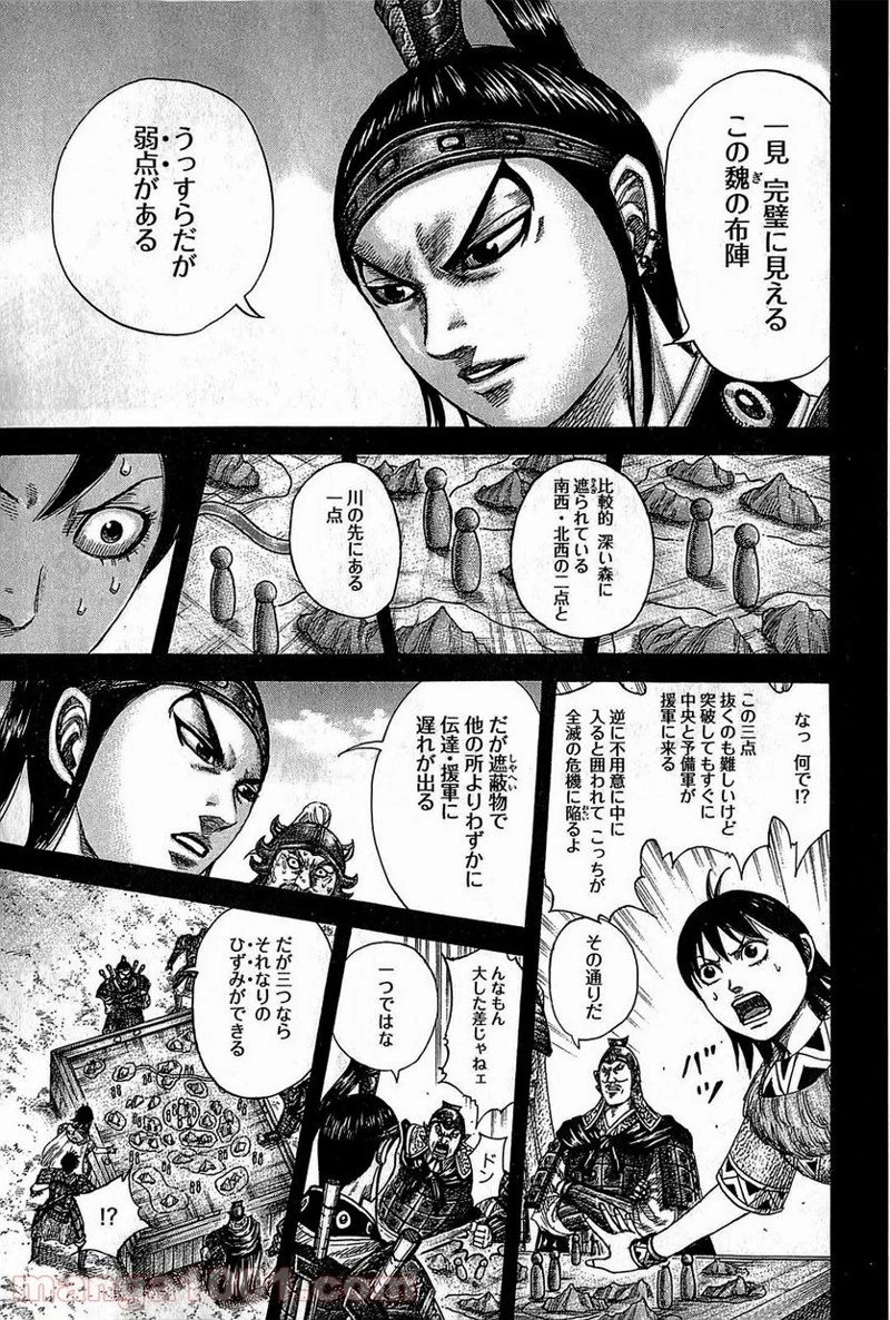 キングダム - raw - 第380話 - https://jpoo.bbcc.to/JPOO/380000091327/0016.webp