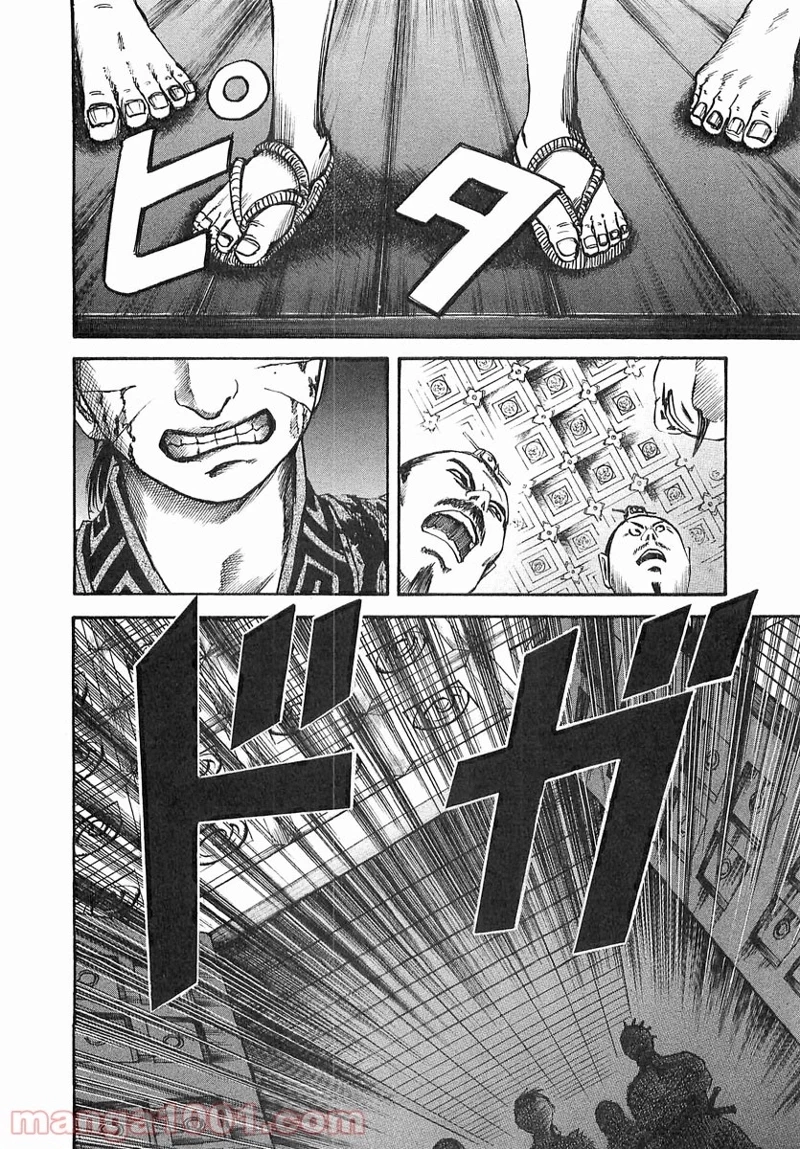 キングダム - raw - 第38話 - https://jpoo.bbcc.to/JPOO/38000091236/0001.webp