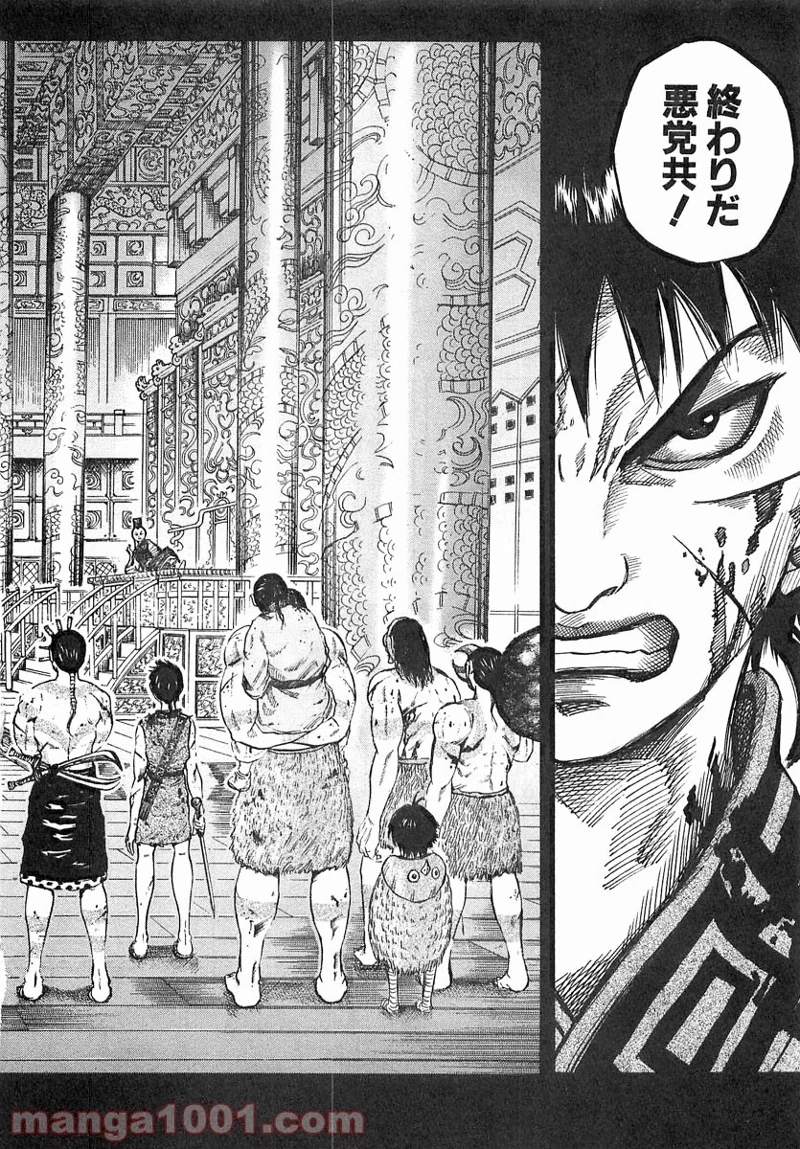 キングダム - raw - 第38話 - https://jpoo.bbcc.to/JPOO/38000091236/0003.webp