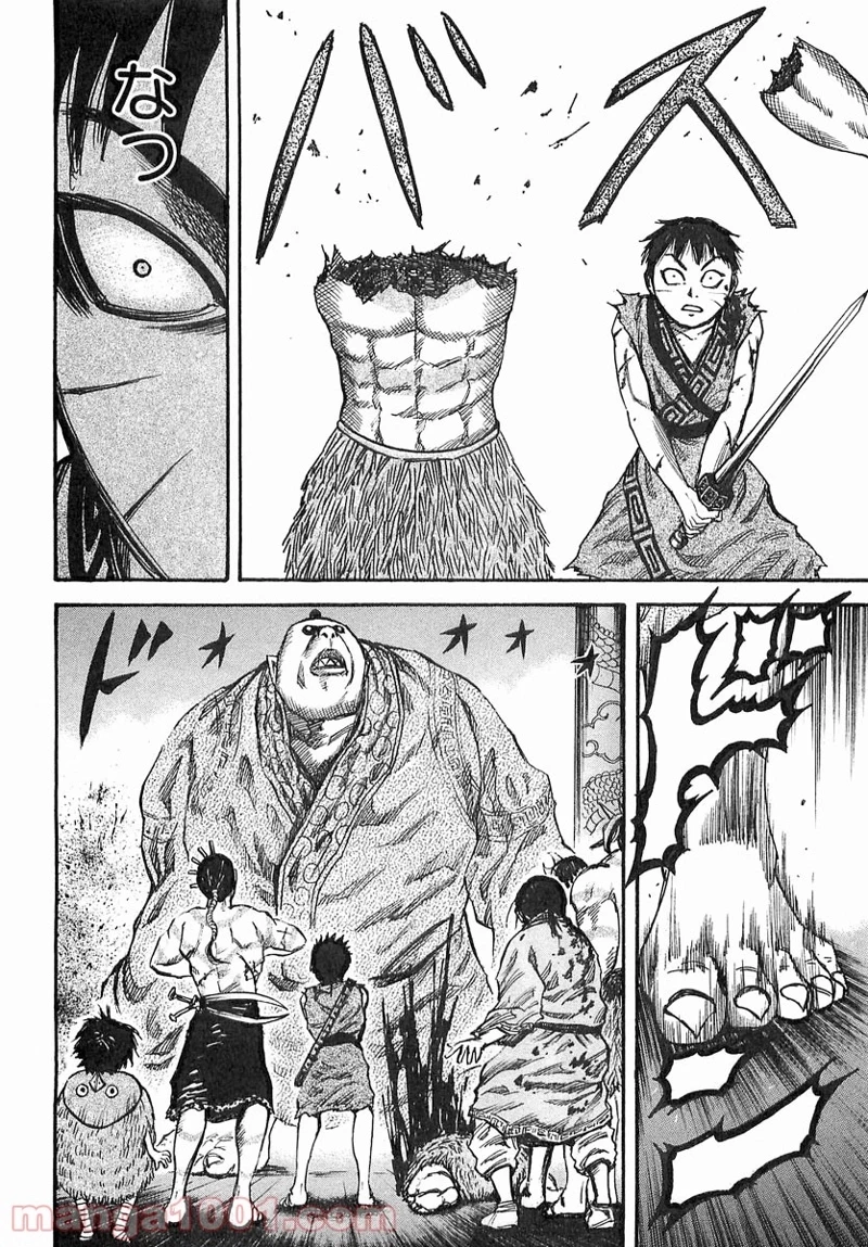 キングダム - raw - 第38話 - https://jpoo.bbcc.to/JPOO/38000091236/0011.webp