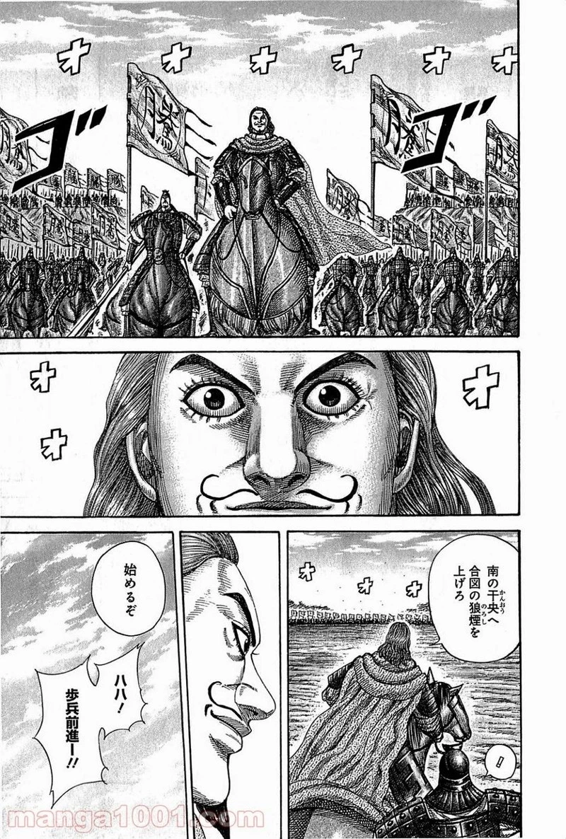キングダム - raw - 第381話 - https://jpoo.bbcc.to/JPOO/381000091327/0002.webp