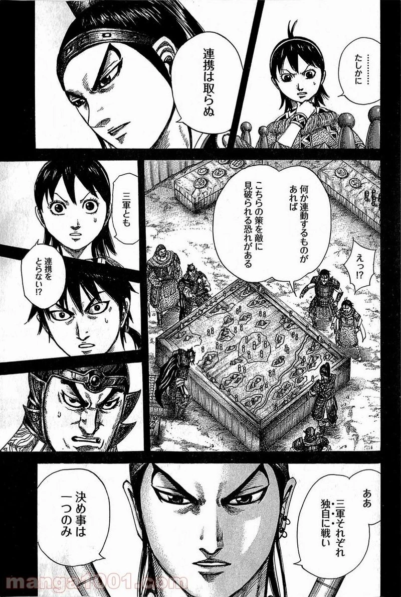 キングダム - raw - 第381話 - https://jpoo.bbcc.to/JPOO/381000091327/0012.webp