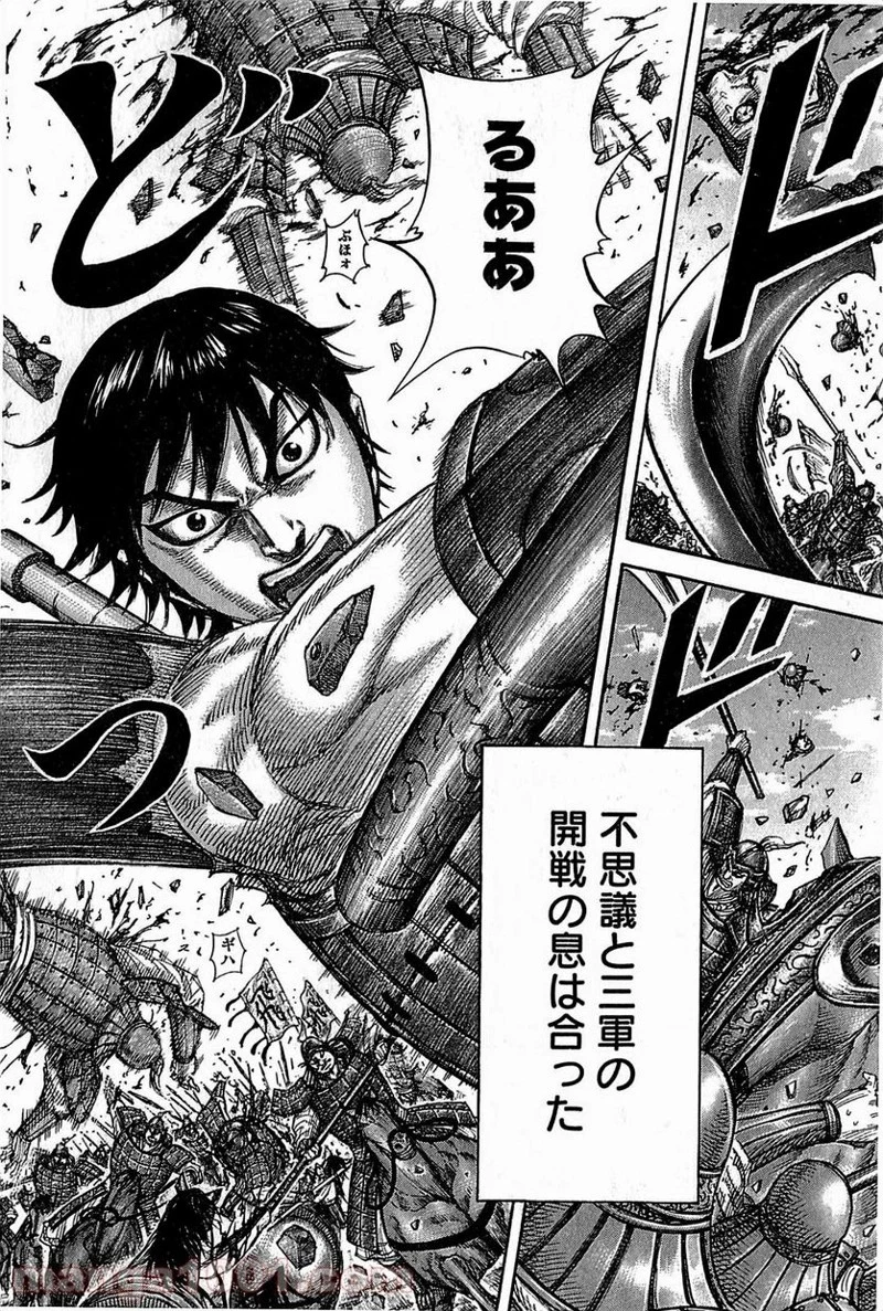 キングダム - raw - 第381話 - https://jpoo.bbcc.to/JPOO/381000091327/0016.webp