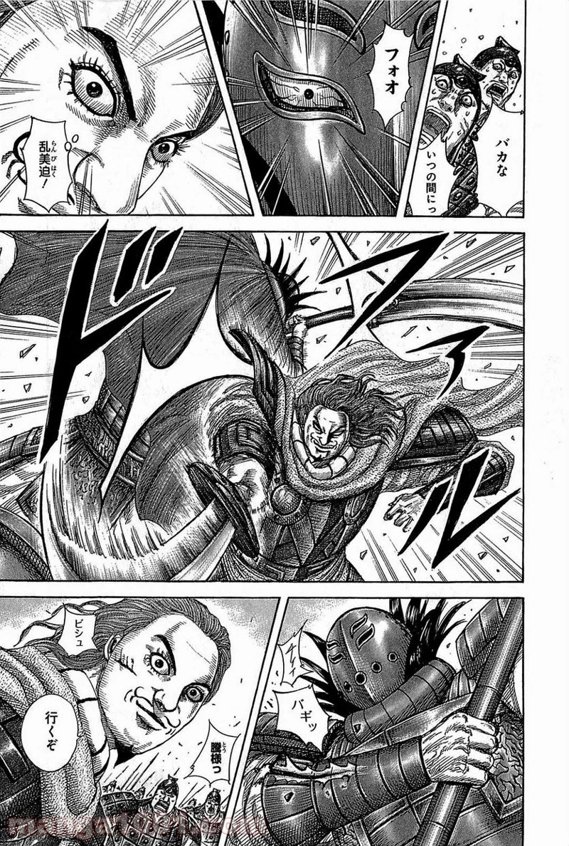 キングダム - raw - 第382話 - https://jpoo.bbcc.to/JPOO/382000091140/0004.webp