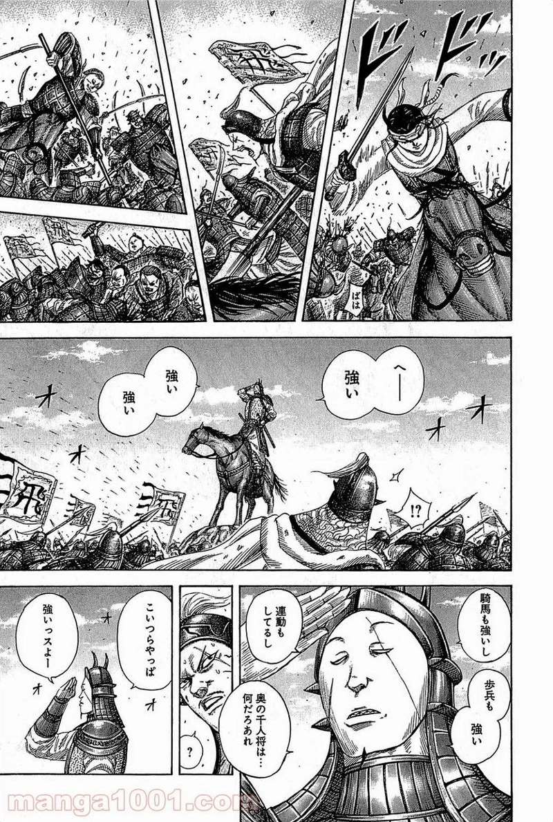 キングダム - raw - 第382話 - https://jpoo.bbcc.to/JPOO/382000091140/0016.webp
