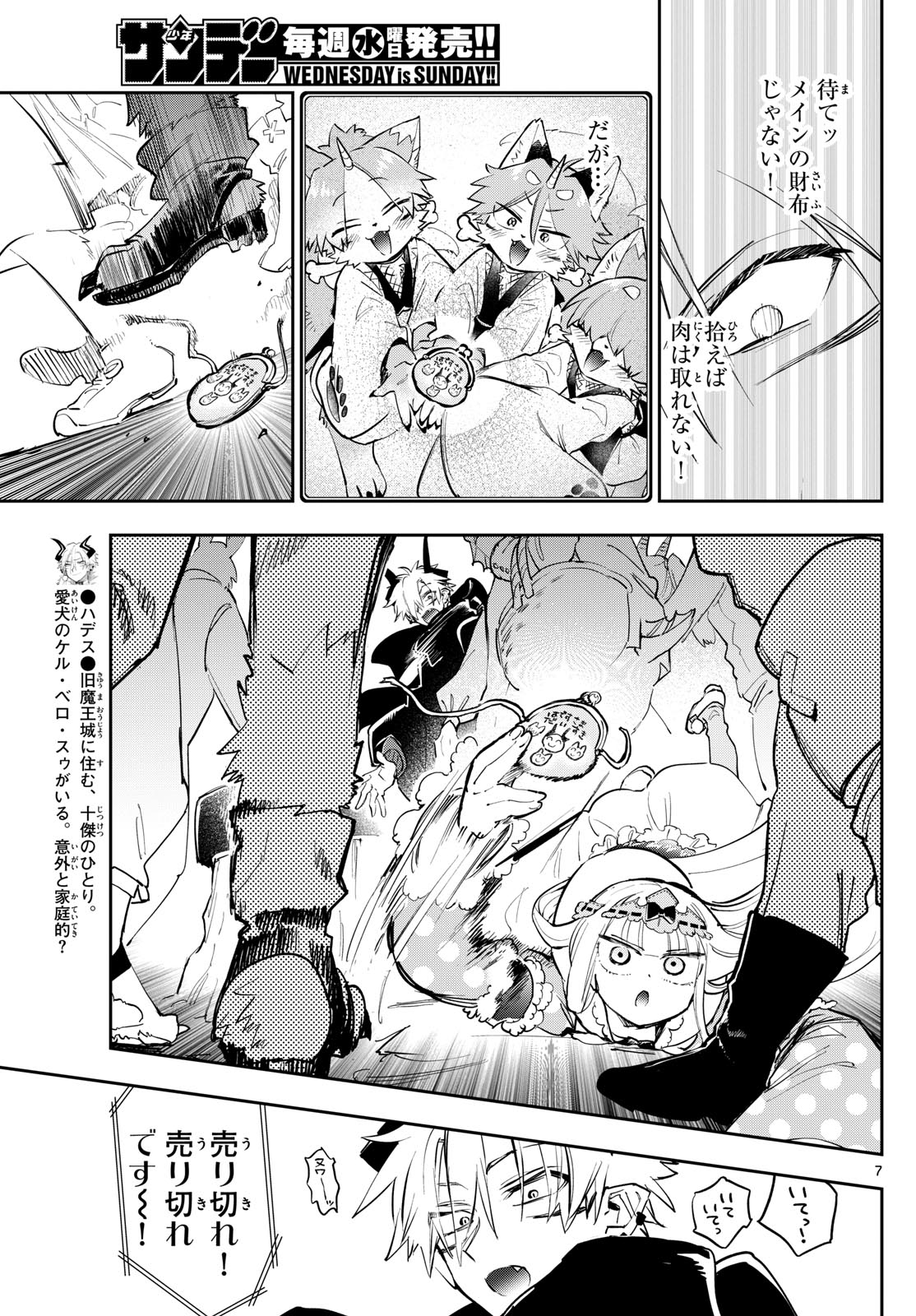 魔王城でおやすみ - raw - 第382話 - https://jpoo.bbcc.to/JPOO/382000151634/202501151000265814.jpg
