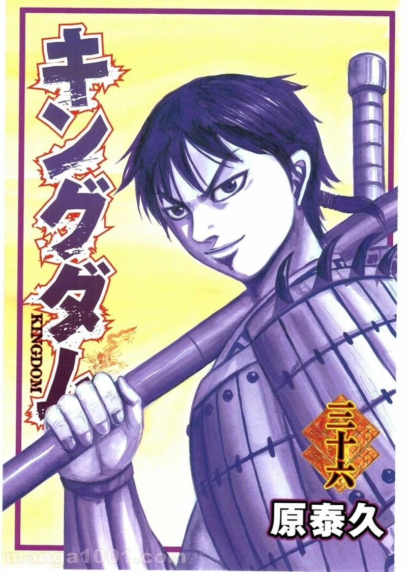 キングダム - raw - 第383話 - https://jpoo.bbcc.to/JPOO/383000091327/0000.webp