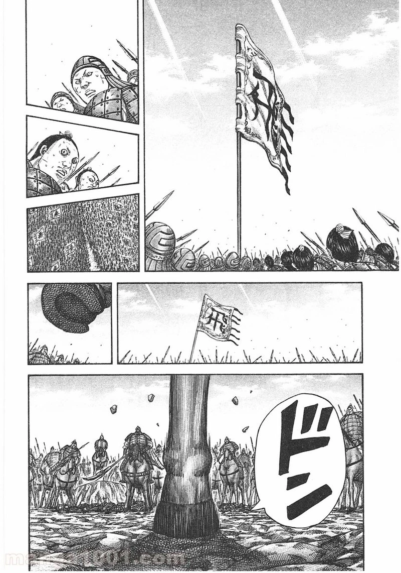 キングダム - raw - 第383話 - https://jpoo.bbcc.to/JPOO/383000091327/0013.webp