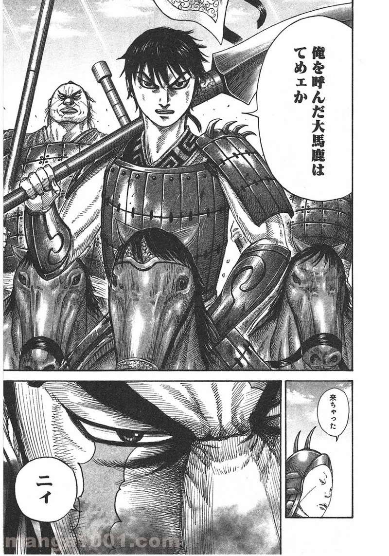 キングダム - raw - 第383話 - https://jpoo.bbcc.to/JPOO/383000091327/0014.webp
