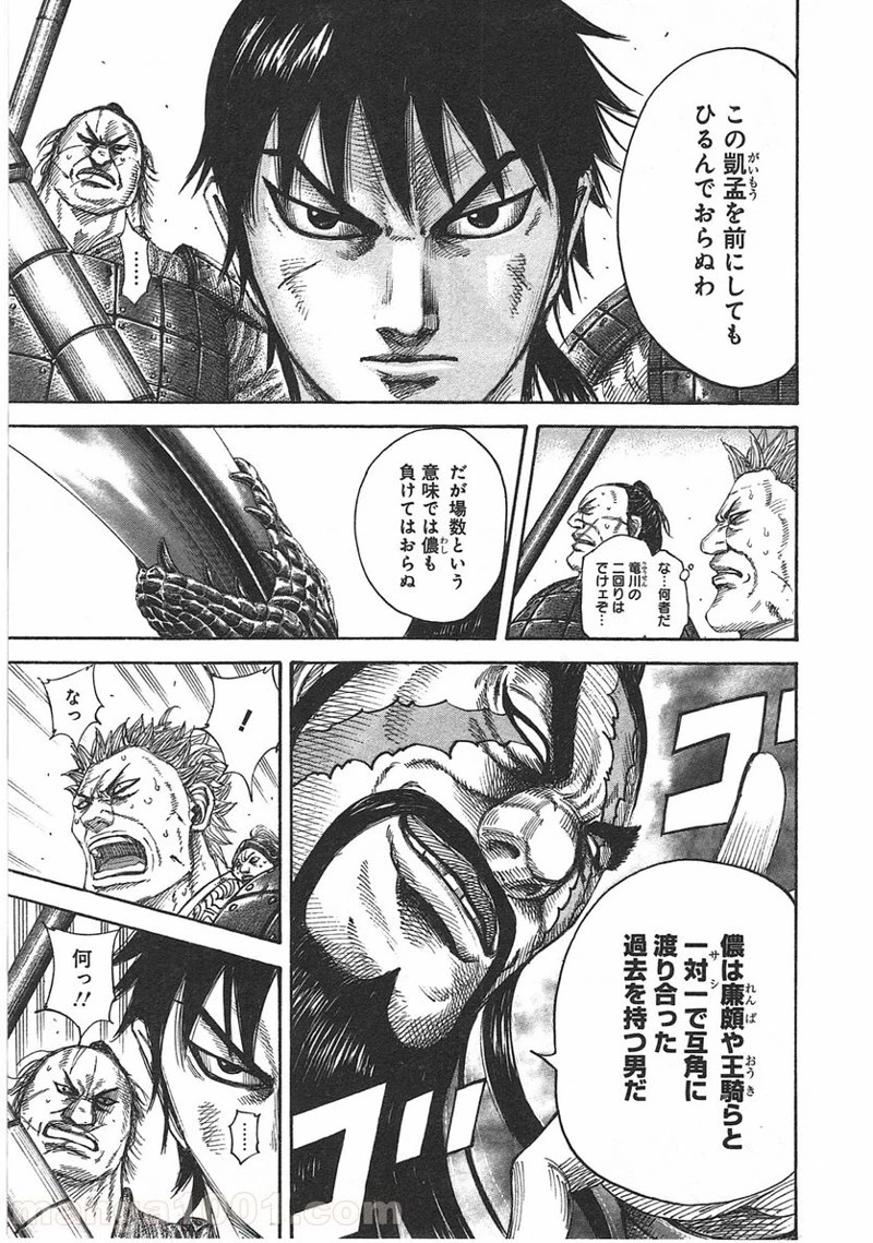 キングダム - raw - 第383話 - https://jpoo.bbcc.to/JPOO/383000091327/0016.webp