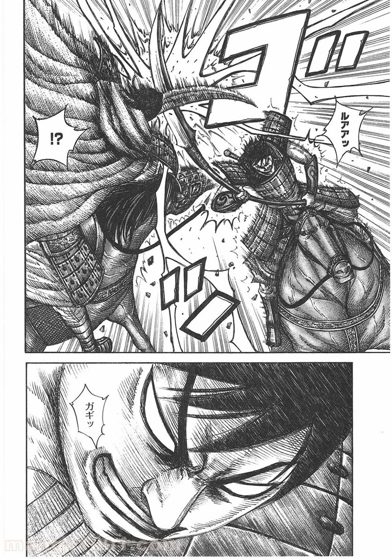 キングダム - raw - 第384話 - https://jpoo.bbcc.to/JPOO/384000091140/0001.webp