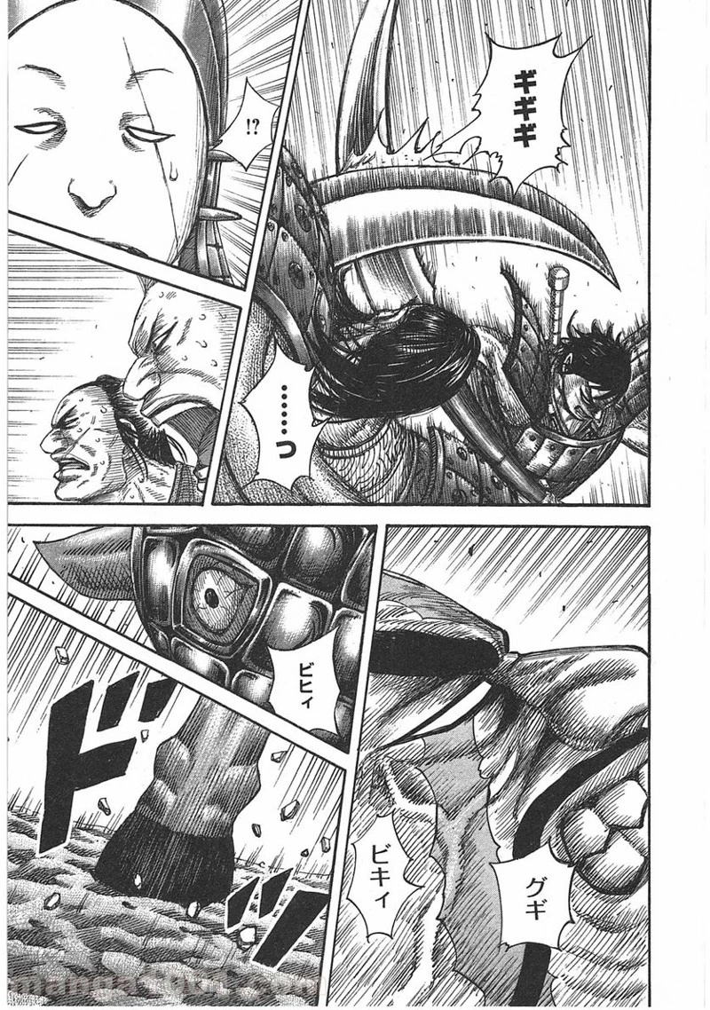 キングダム - raw - 第384話 - https://jpoo.bbcc.to/JPOO/384000091140/0002.webp