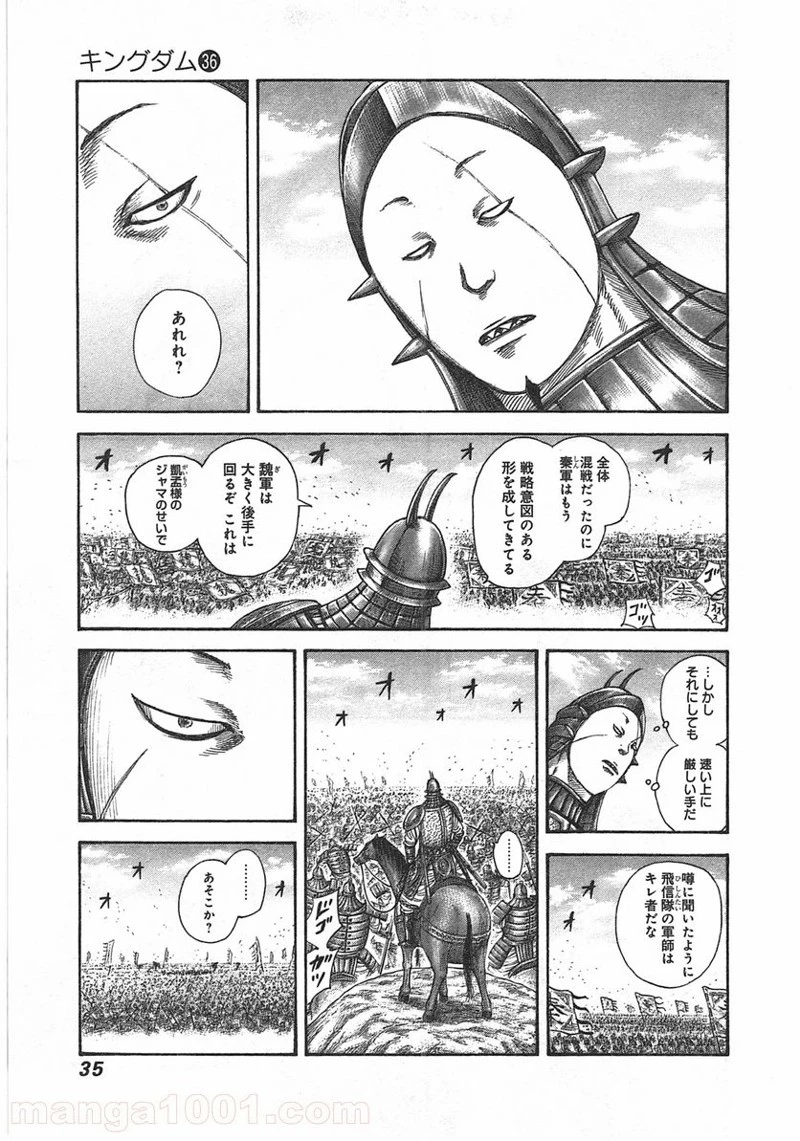 キングダム - raw - 第384話 - https://jpoo.bbcc.to/JPOO/384000091140/0010.webp