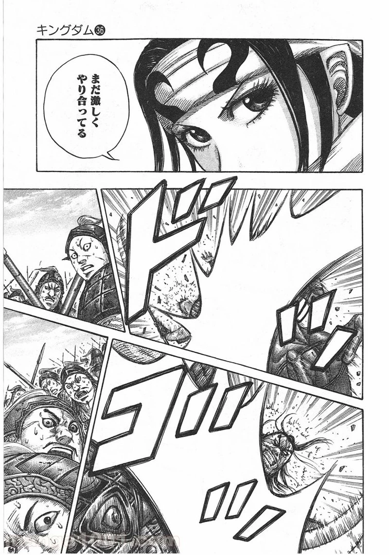 キングダム - raw - 第384話 - https://jpoo.bbcc.to/JPOO/384000091140/0012.webp