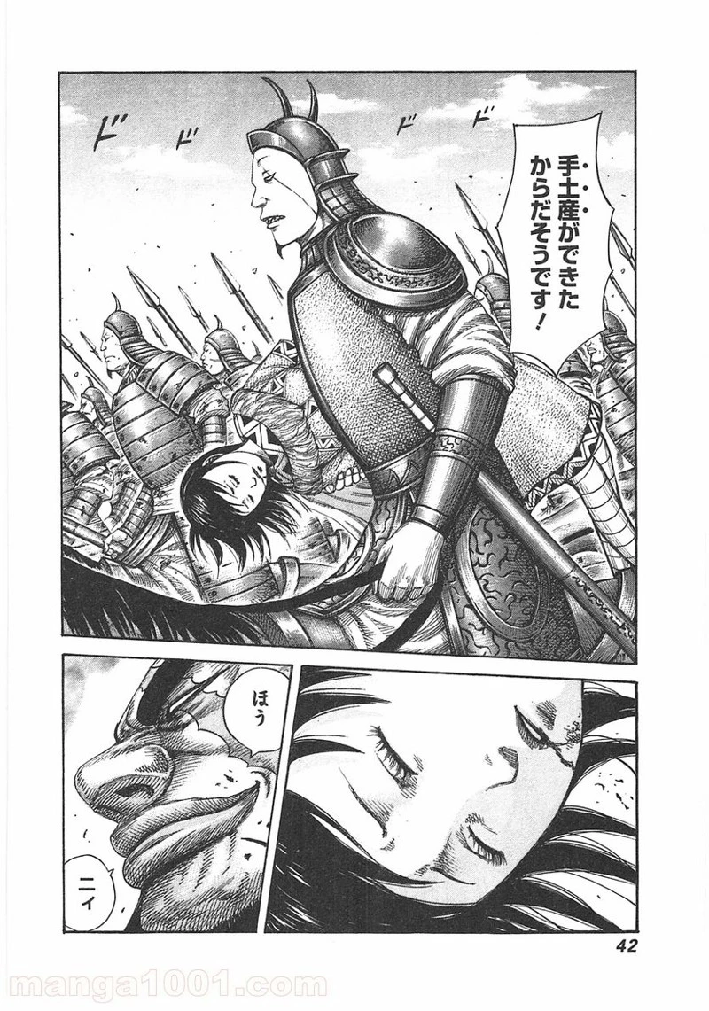 キングダム - raw - 第384話 - https://jpoo.bbcc.to/JPOO/384000091140/0017.webp