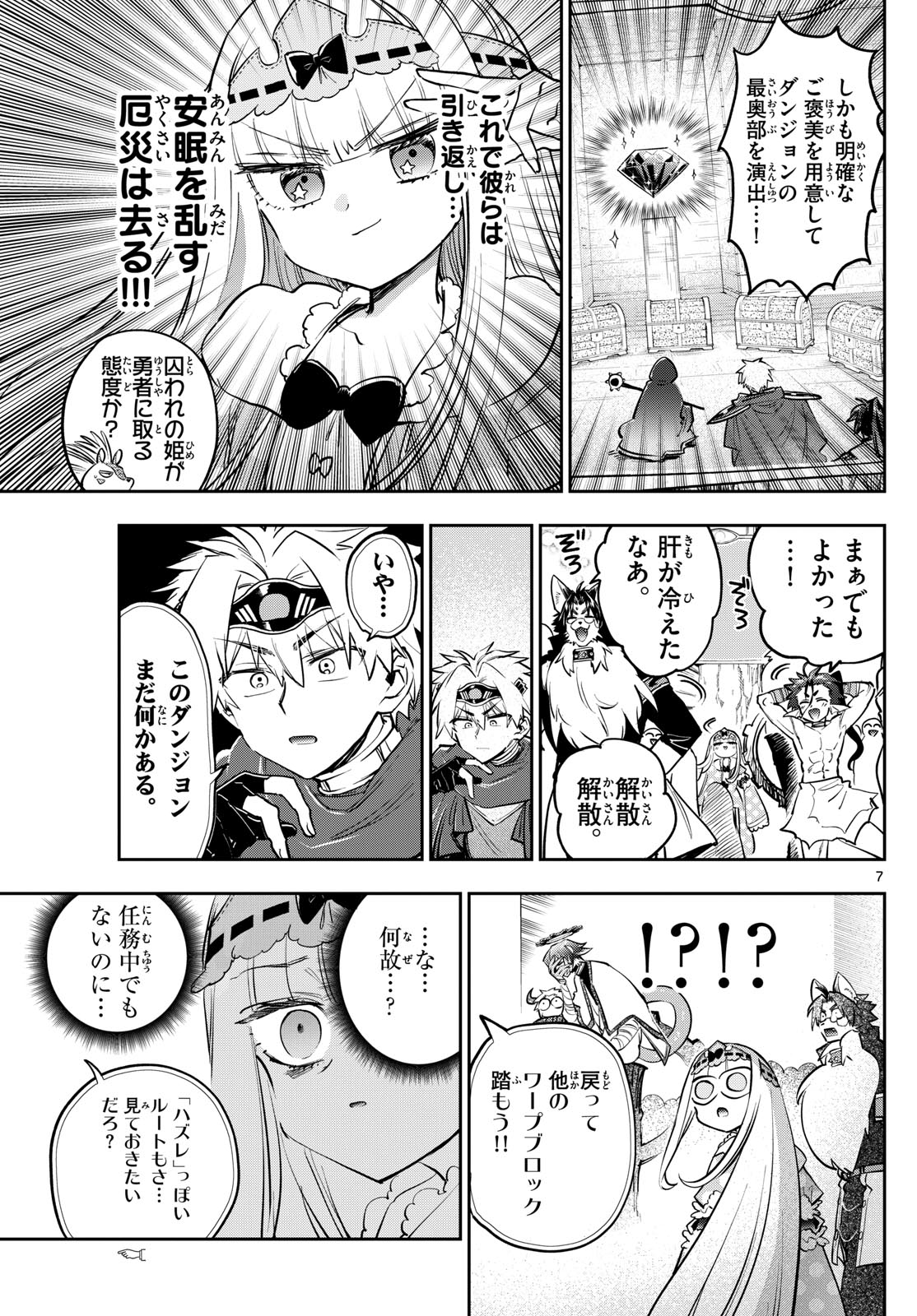 魔王城でおやすみ - raw - 第384話 - https://jpoo.bbcc.to/JPOO/384000151636/202501151002311721.jpg
