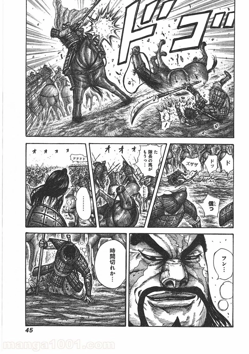 キングダム - raw - 第385話 - https://jpoo.bbcc.to/JPOO/385000091327/0001.webp
