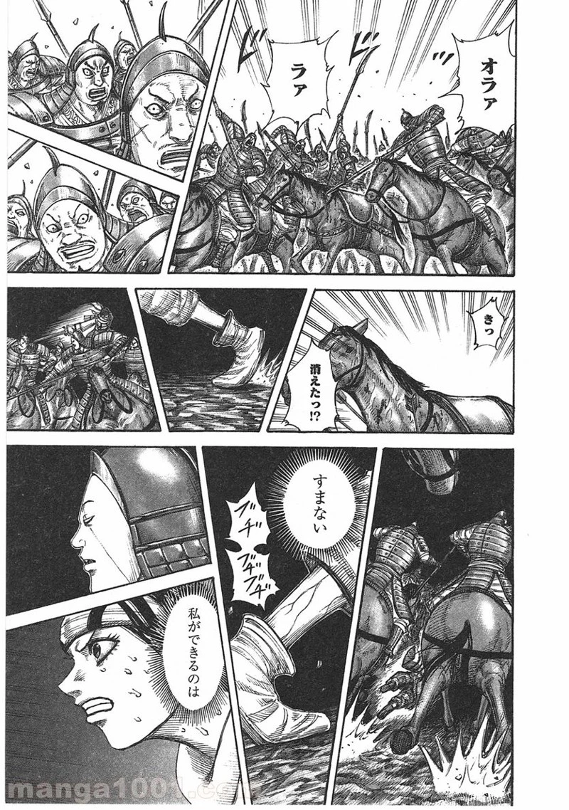 キングダム - raw - 第385話 - https://jpoo.bbcc.to/JPOO/385000091327/0009.webp