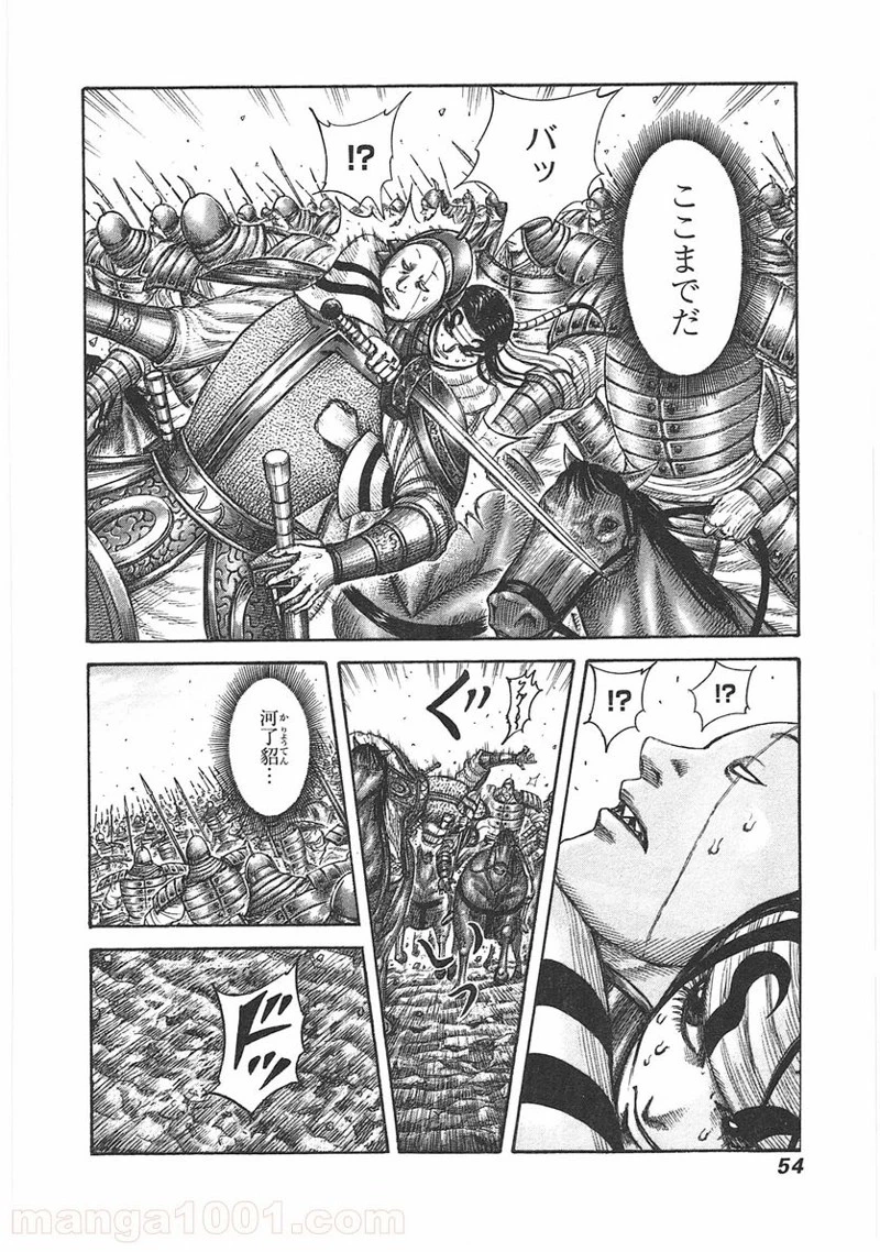 キングダム - raw - 第385話 - https://jpoo.bbcc.to/JPOO/385000091327/0010.webp