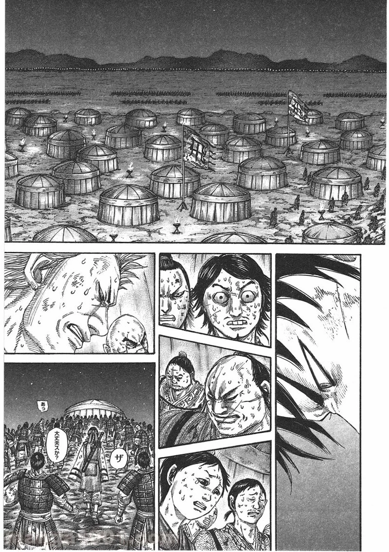 キングダム - raw - 第385話 - https://jpoo.bbcc.to/JPOO/385000091327/0013.webp