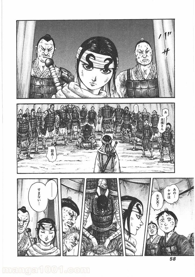キングダム - raw - 第385話 - https://jpoo.bbcc.to/JPOO/385000091327/0014.webp