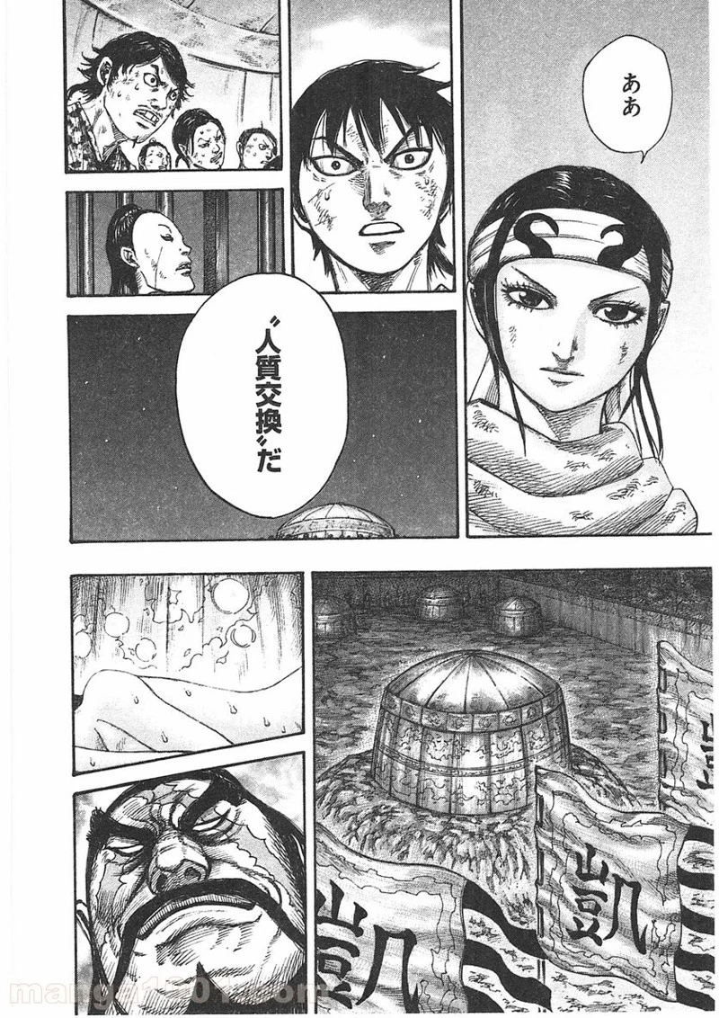 キングダム - raw - 第386話 - https://jpoo.bbcc.to/JPOO/386000091327/0009.webp