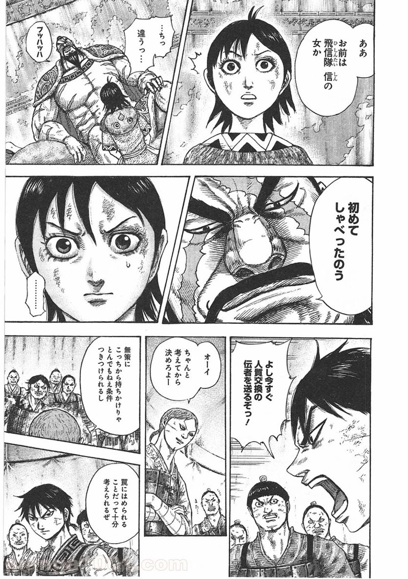 キングダム - raw - 第386話 - https://jpoo.bbcc.to/JPOO/386000091327/0012.webp