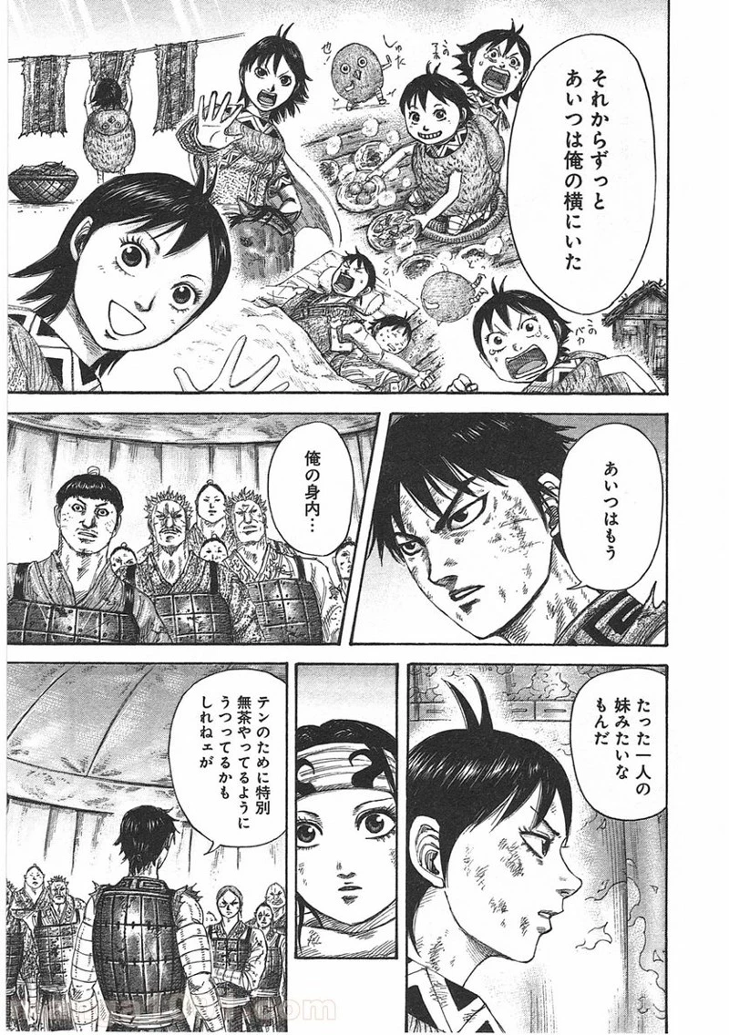 キングダム - raw - 第386話 - https://jpoo.bbcc.to/JPOO/386000091327/0016.webp