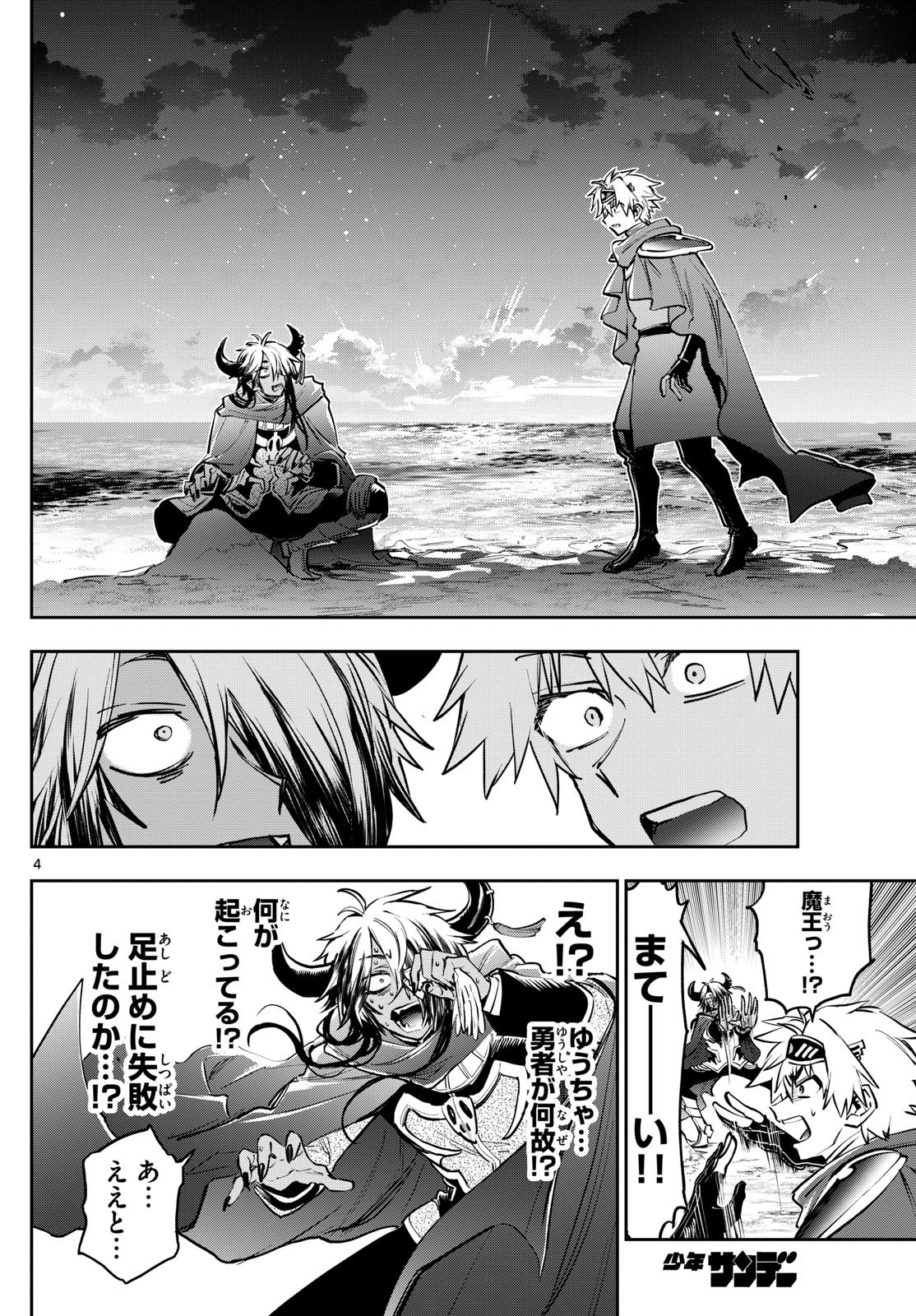 魔王城でおやすみ - raw - 第386話 - https://jpoo.bbcc.to/JPOO/386000151637/202501151004321348.jpg