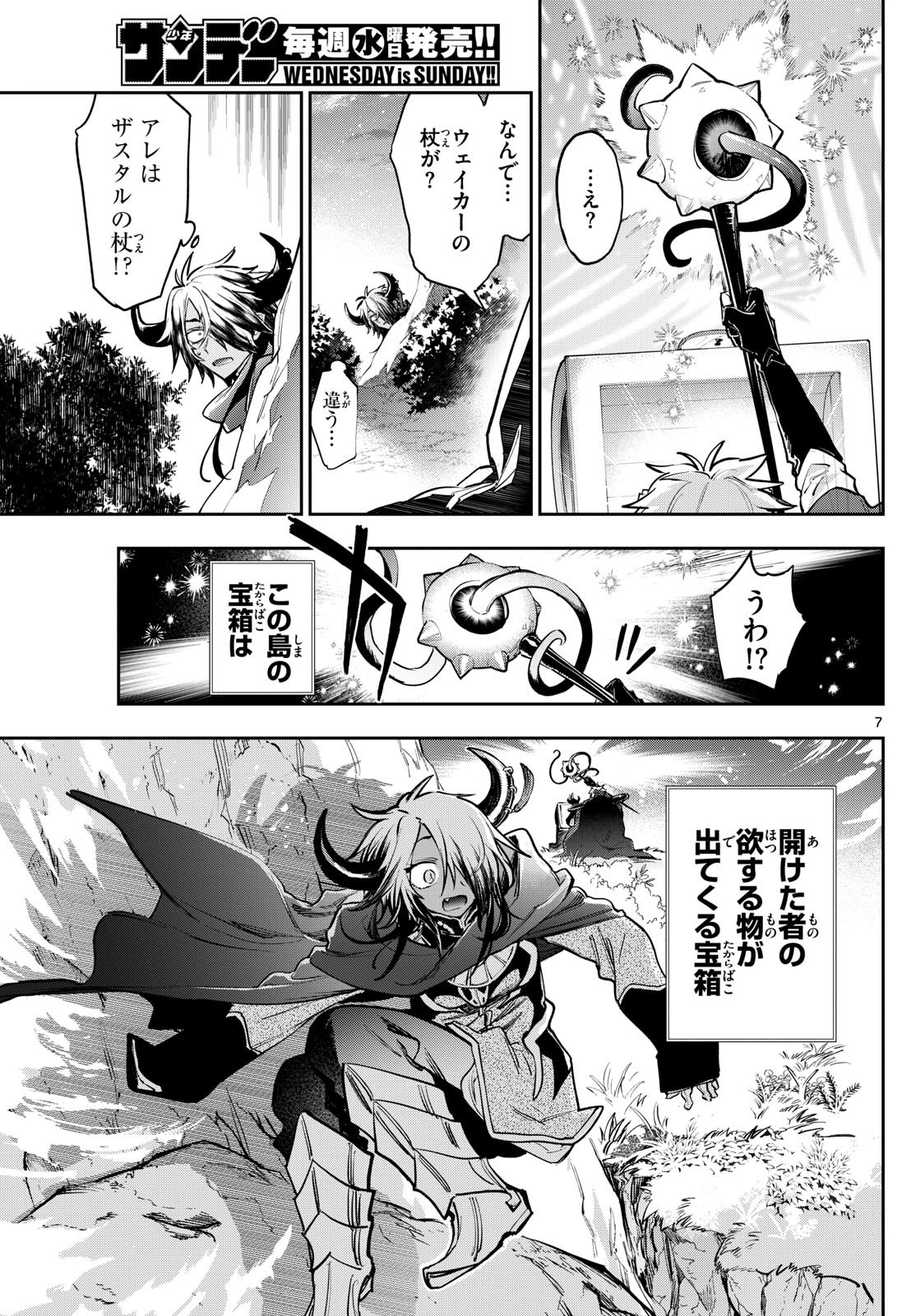 魔王城でおやすみ - raw - 第386話 - https://jpoo.bbcc.to/JPOO/386000151637/202501151004425340.jpg