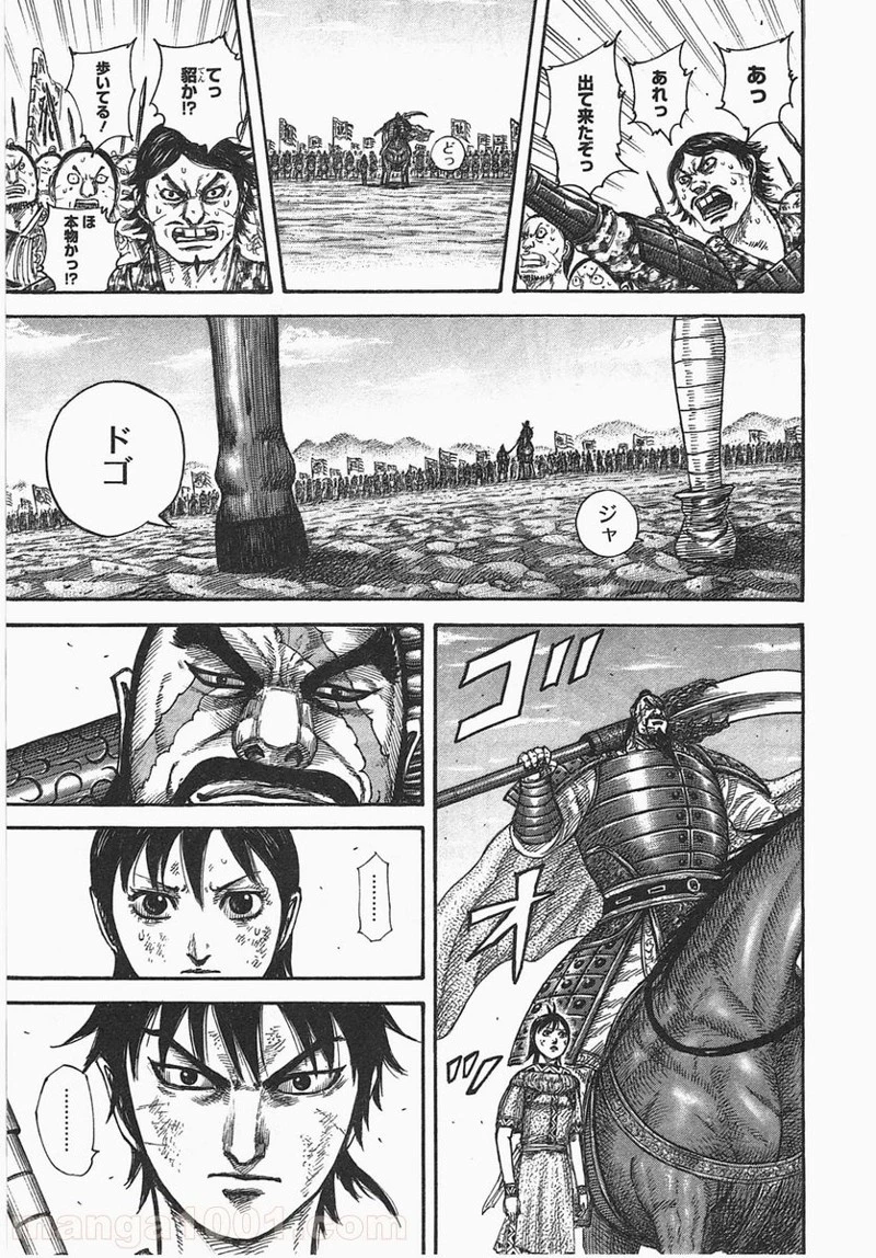 キングダム - raw - 第387話 - https://jpoo.bbcc.to/JPOO/387000091327/0006.webp