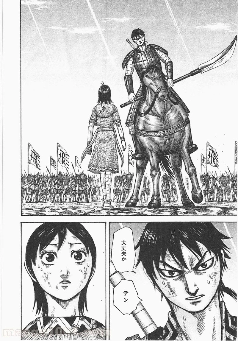キングダム - raw - 第387話 - https://jpoo.bbcc.to/JPOO/387000091327/0013.webp
